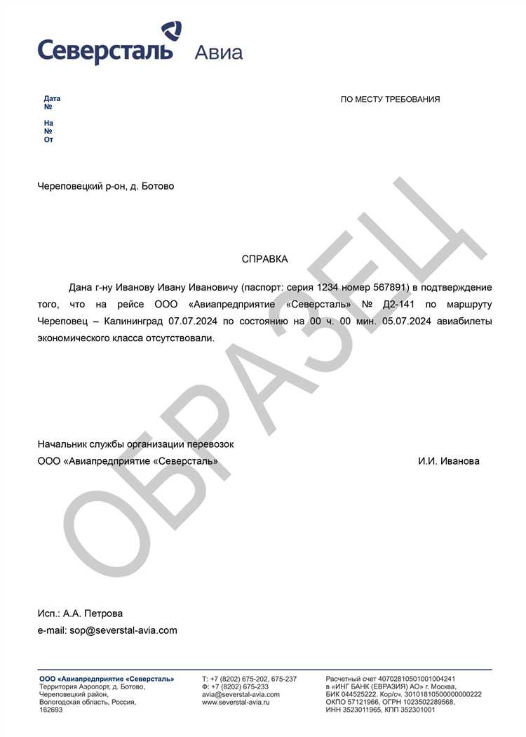 Чеки гостиницы с подтверждением в Нижнем Новгороде