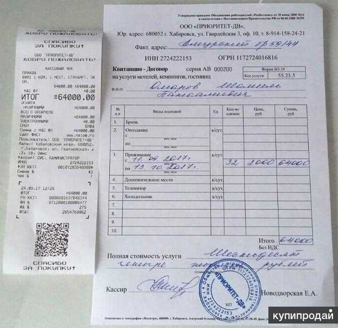 Чеки на гостиницу в Ростове-на-Дону