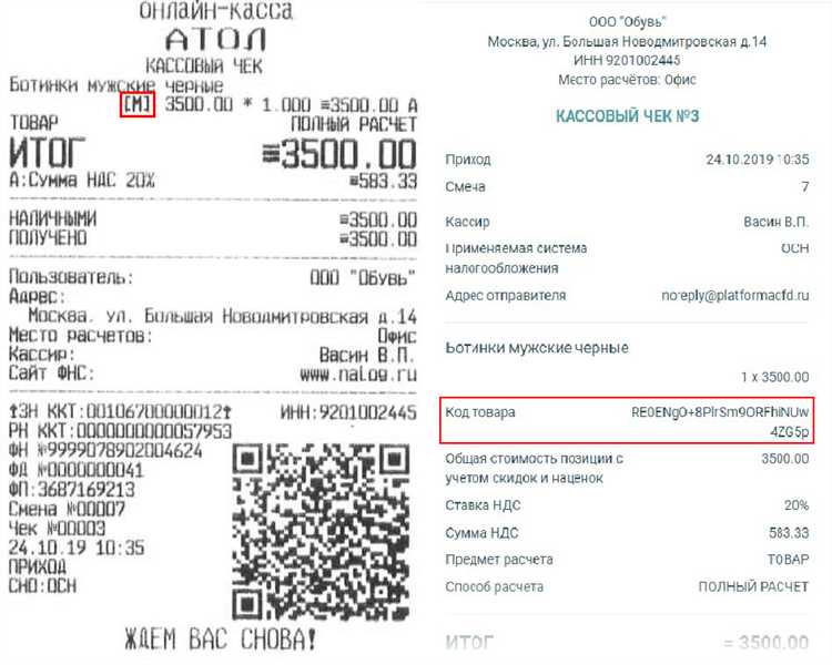 Чеки с qr кодом в Красноярске