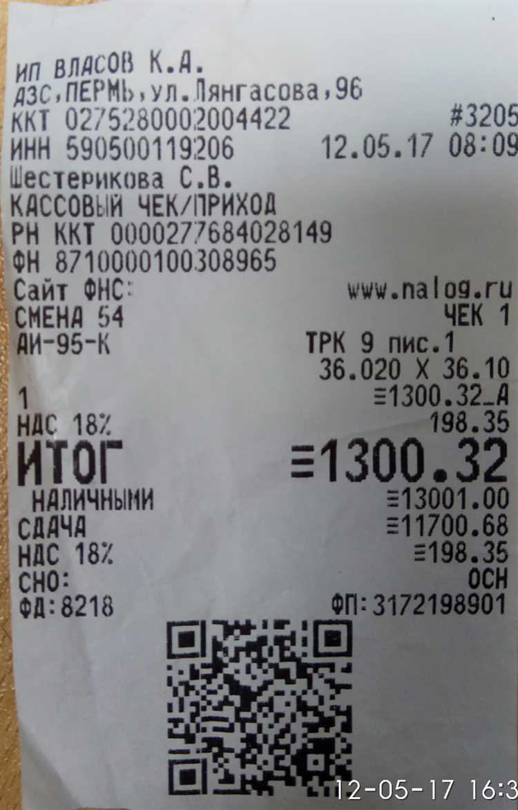 Чеки с qr кодом в Перми