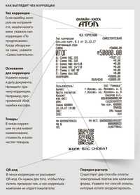 Чеки с qr кодом в Уфе