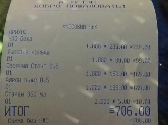Чеки в Екатеринбурге