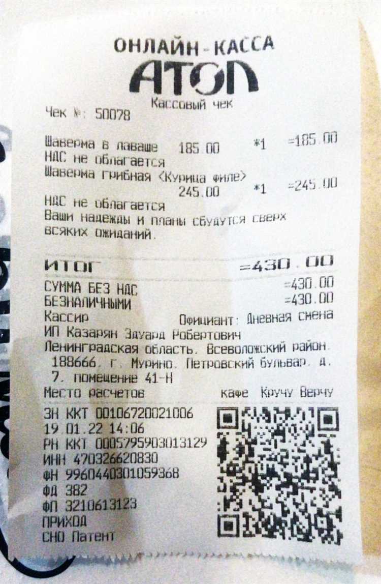 Кассовые чеки для отчетности в Казани