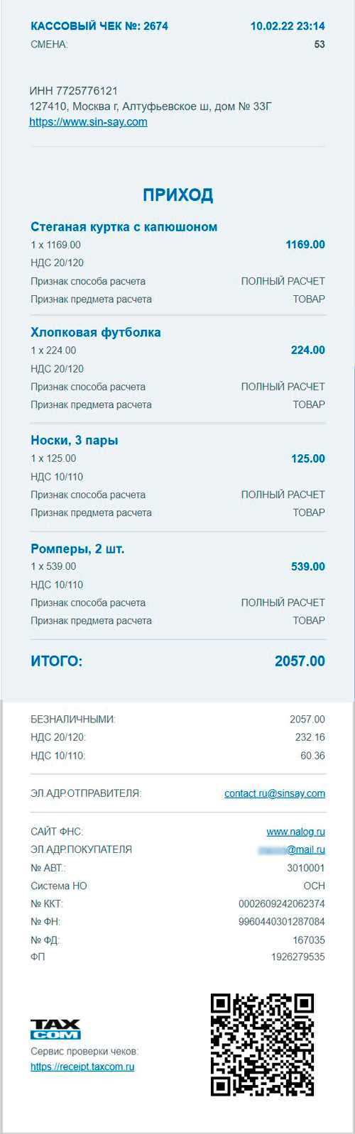 Сделать чеки в Воронеже